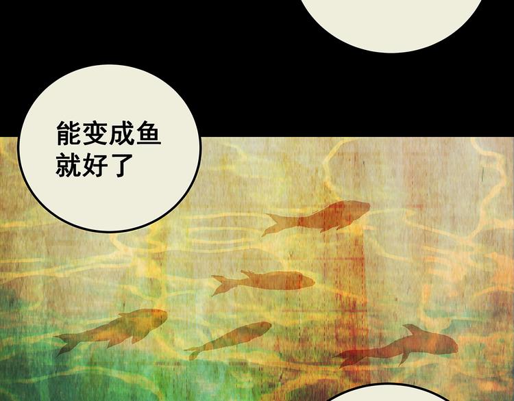 《怪奇谜踪》第73话 系统循环 第14页