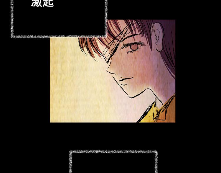 《怪奇谜踪》第73话 系统循环 第16页