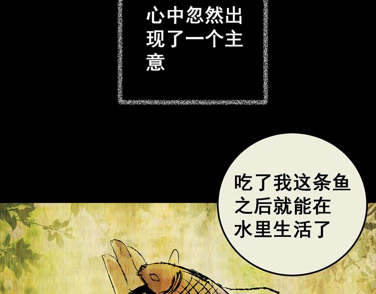 《怪奇谜踪》第73话 系统循环 第17页