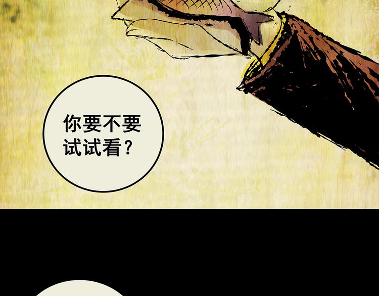 《怪奇谜踪》第73话 系统循环 第18页