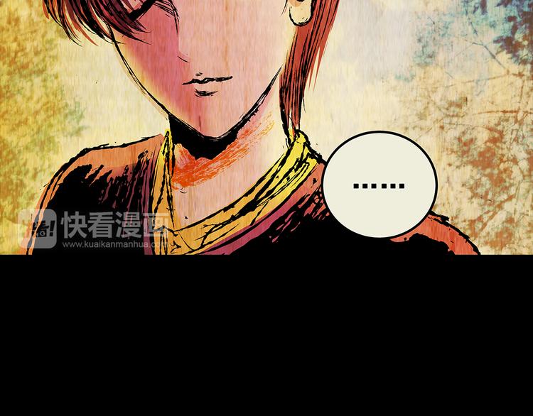 《怪奇谜踪》第73话 系统循环 第23页