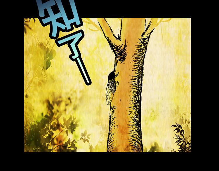 《怪奇谜踪》第73话 系统循环 第25页