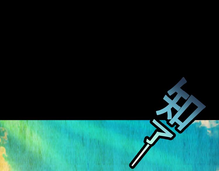 《怪奇谜踪》第73话 系统循环 第26页