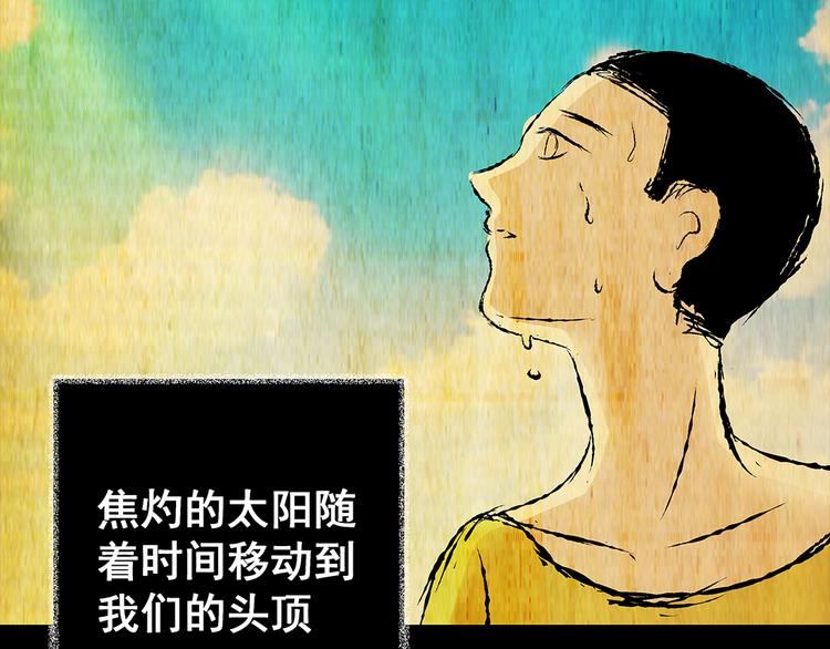 《怪奇谜踪》第73话 系统循环 第27页