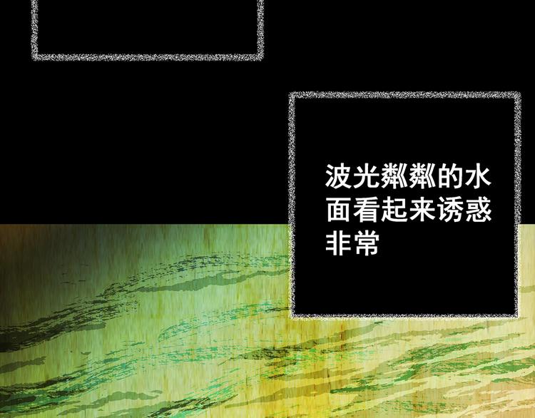 《怪奇谜踪》第73话 系统循环 第28页