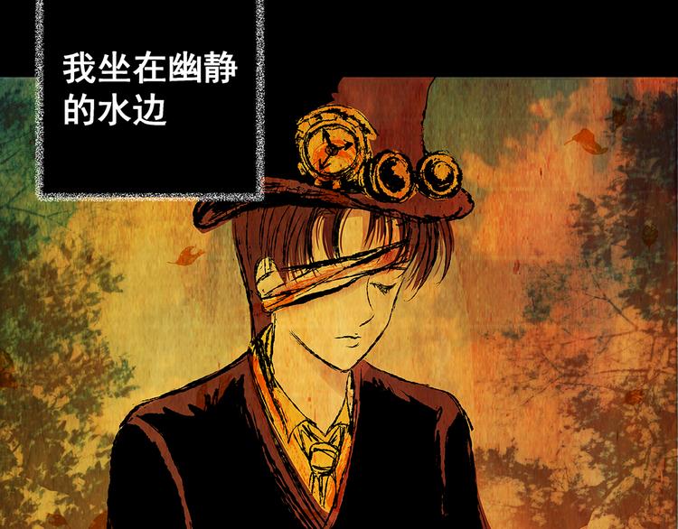 《怪奇谜踪》第73话 系统循环 第2页