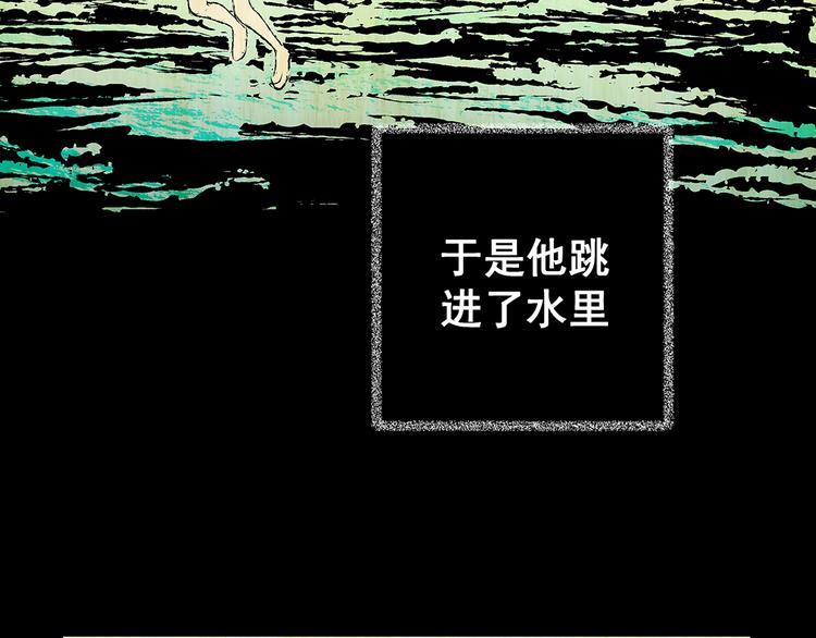 《怪奇谜踪》第73话 系统循环 第33页