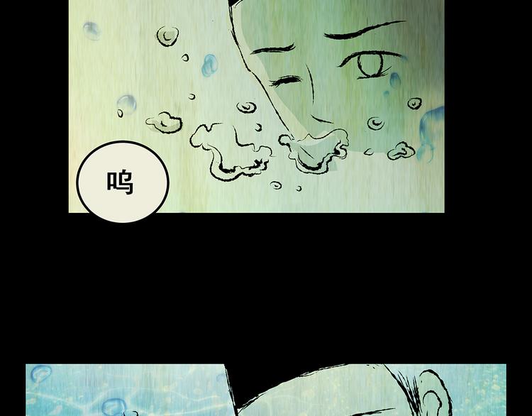 《怪奇谜踪》第73话 系统循环 第37页