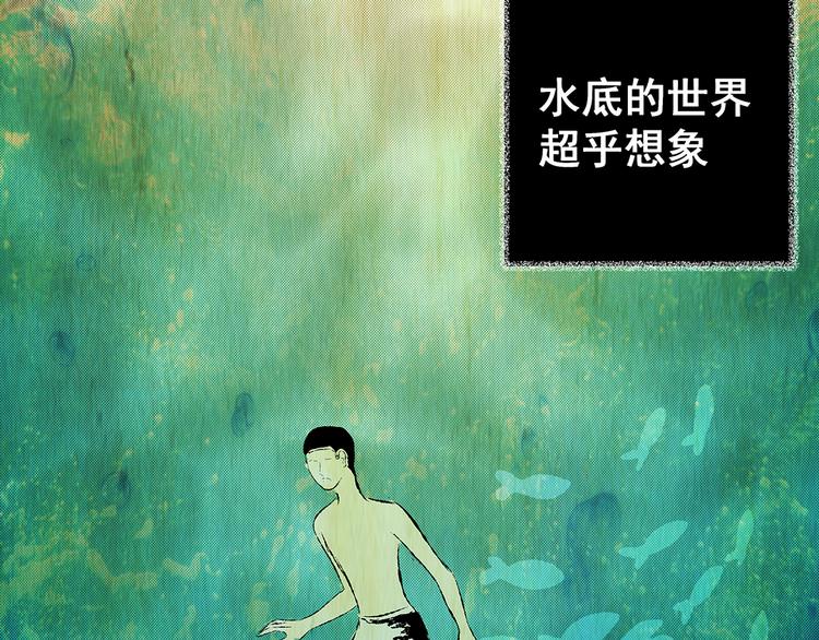 《怪奇谜踪》第73话 系统循环 第39页