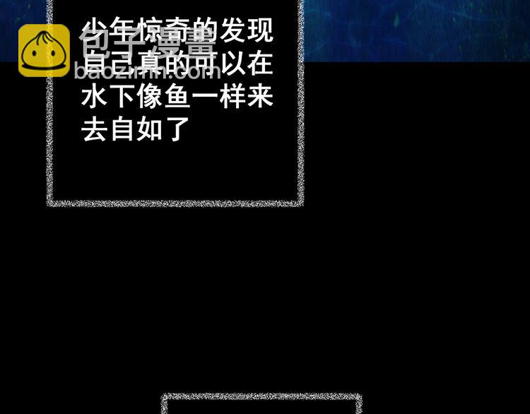 《怪奇谜踪》第73话 系统循环 第41页