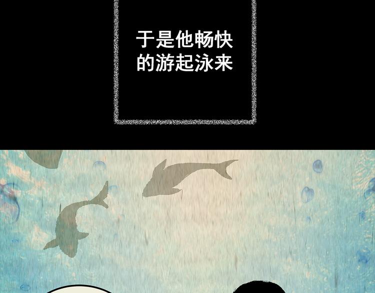 《怪奇谜踪》第73话 系统循环 第42页