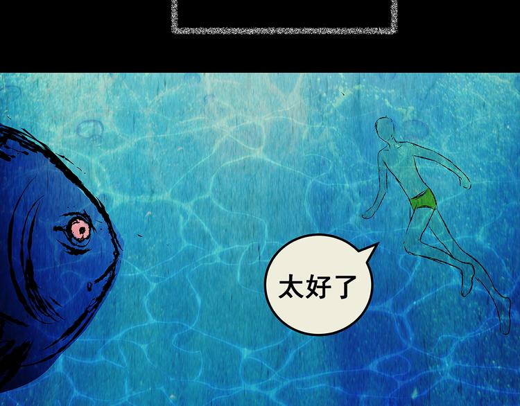 《怪奇谜踪》第73话 系统循环 第44页