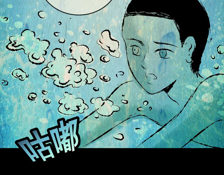 《怪奇谜踪》第73话 系统循环 第47页