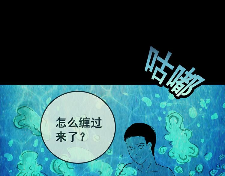 《怪奇谜踪》第73话 系统循环 第48页
