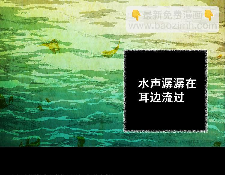 《怪奇谜踪》第73话 系统循环 第4页
