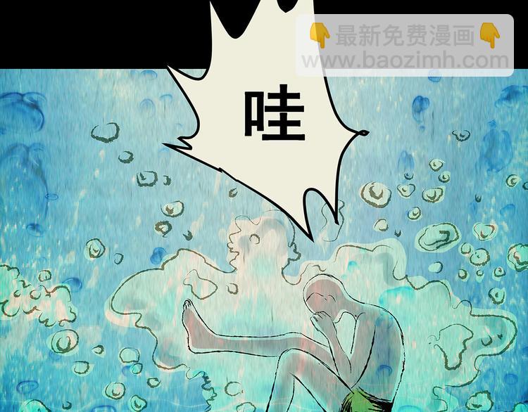 《怪奇谜踪》第73话 系统循环 第50页
