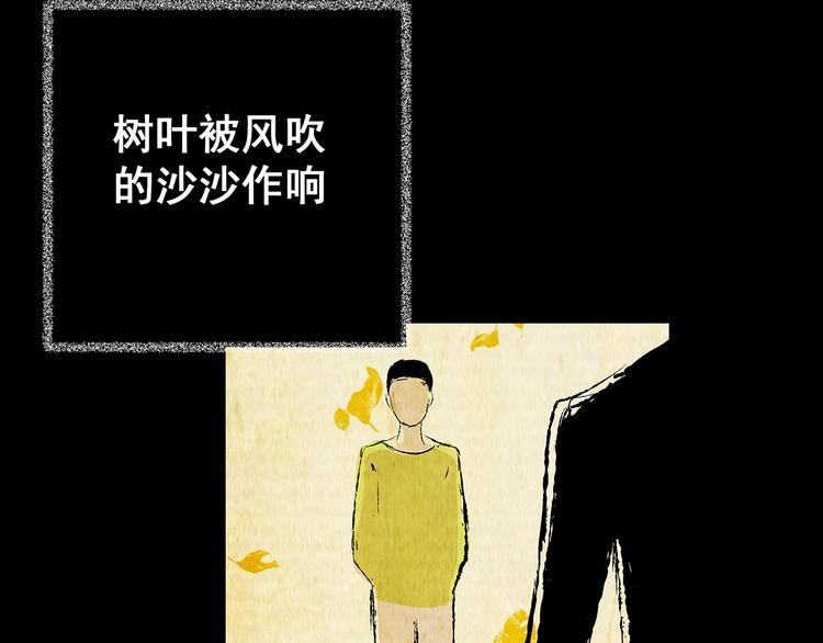 《怪奇谜踪》第73话 系统循环 第5页