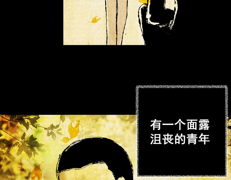 《怪奇谜踪》第73话 系统循环 第6页