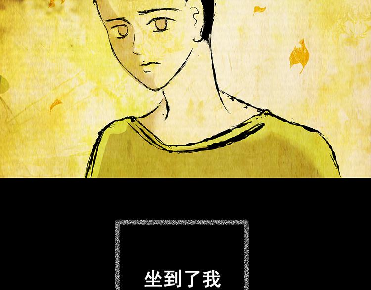 《怪奇谜踪》第73话 系统循环 第7页