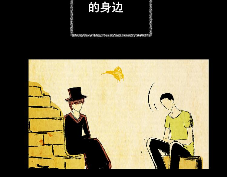 《怪奇谜踪》第73话 系统循环 第8页