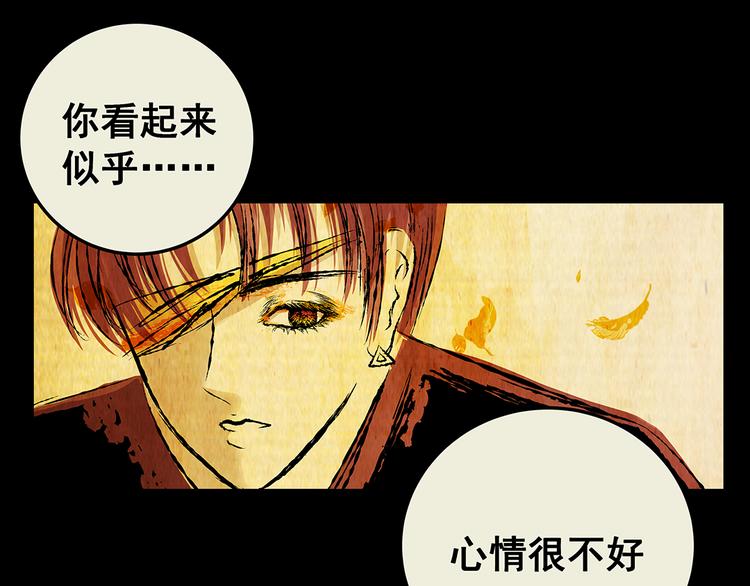 《怪奇谜踪》第73话 系统循环 第9页