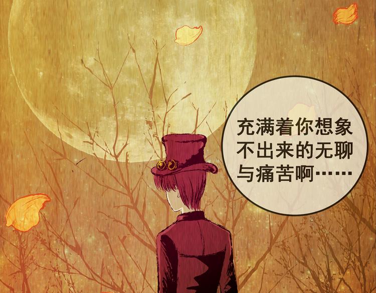 《怪奇谜踪》第75话 重生蝙蝠（二） 第11页