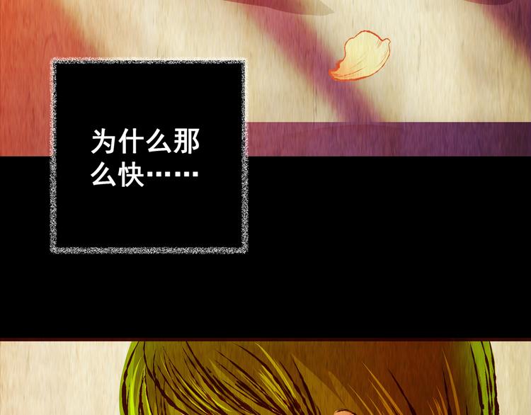 《怪奇谜踪》第75话 重生蝙蝠（二） 第15页