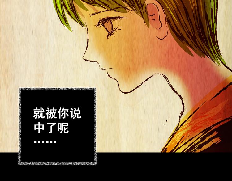 《怪奇谜踪》第75话 重生蝙蝠（二） 第16页