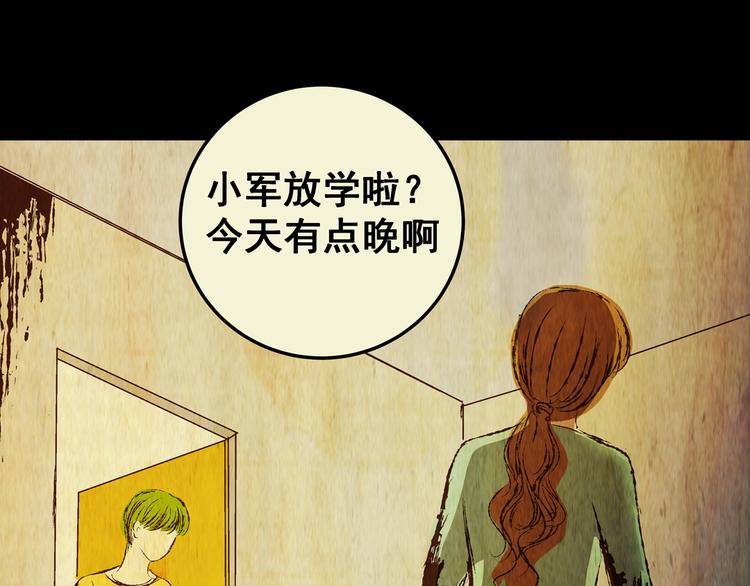 《怪奇谜踪》第75话 重生蝙蝠（二） 第21页