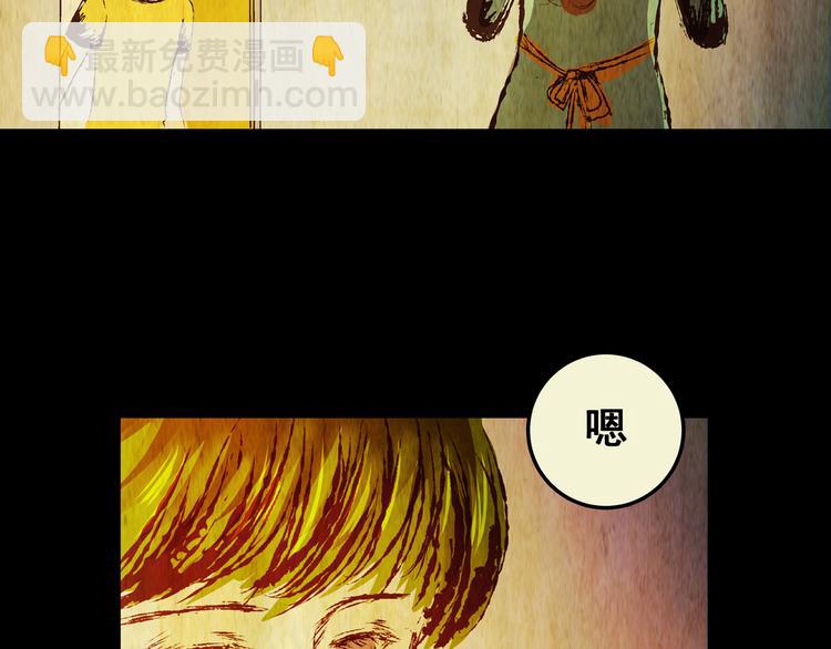 《怪奇谜踪》第75话 重生蝙蝠（二） 第22页