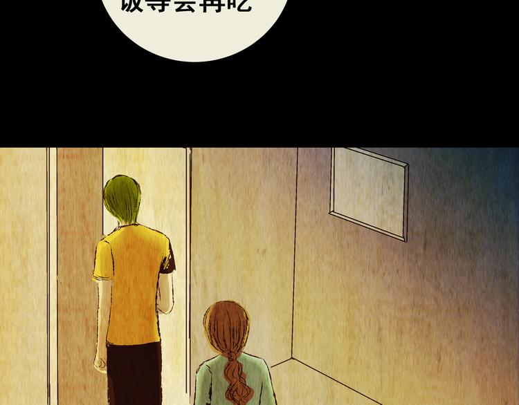 《怪奇谜踪》第75话 重生蝙蝠（二） 第25页