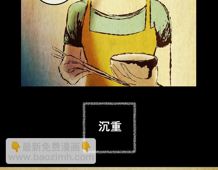 《怪奇谜踪》第75话 重生蝙蝠（二） 第27页