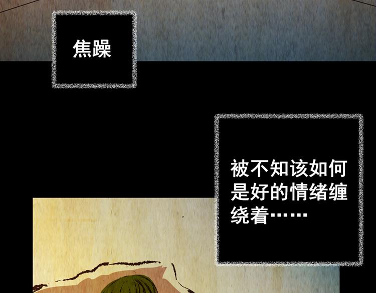 《怪奇谜踪》第75话 重生蝙蝠（二） 第29页