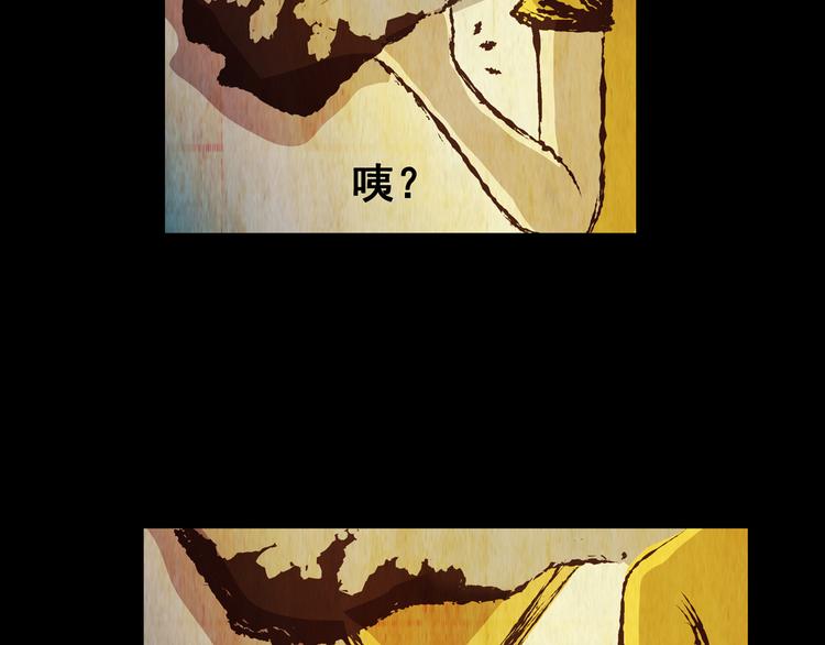 《怪奇谜踪》第75话 重生蝙蝠（二） 第32页