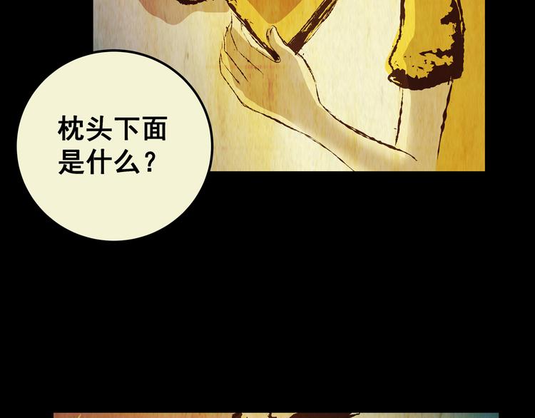 《怪奇谜踪》第75话 重生蝙蝠（二） 第33页