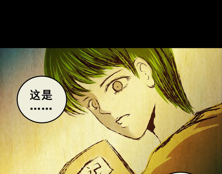 《怪奇谜踪》第75话 重生蝙蝠（二） 第35页