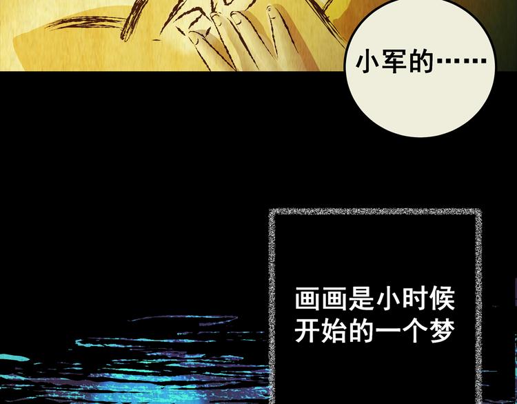 《怪奇谜踪》第75话 重生蝙蝠（二） 第36页