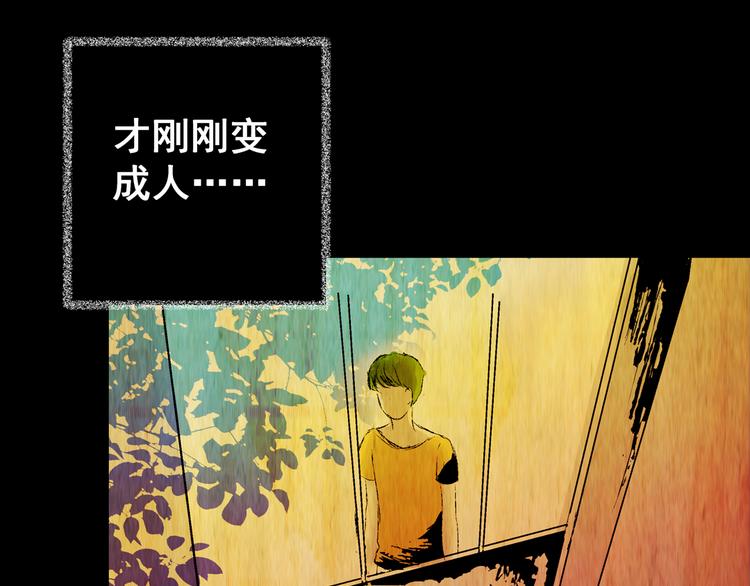 《怪奇谜踪》第75话 重生蝙蝠（二） 第3页