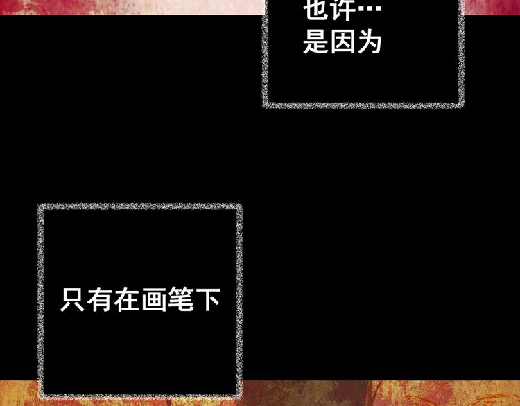 《怪奇谜踪》第75话 重生蝙蝠（二） 第40页