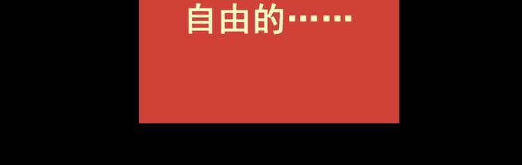 《怪奇谜踪》第75话 重生蝙蝠（二） 第43页