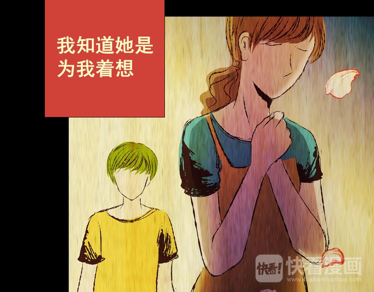 《怪奇谜踪》第75话 重生蝙蝠（二） 第46页