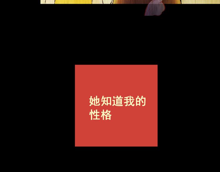 《怪奇谜踪》第75话 重生蝙蝠（二） 第47页