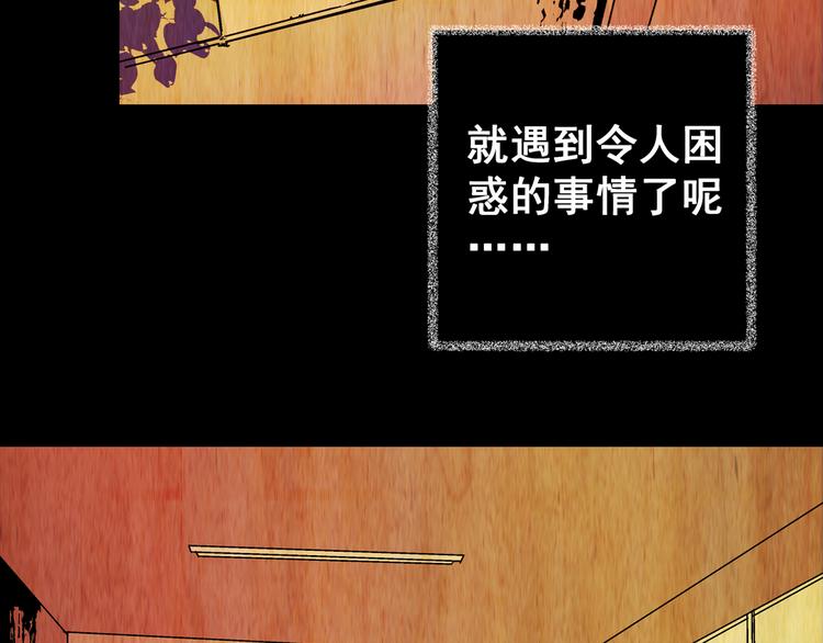 《怪奇谜踪》第75话 重生蝙蝠（二） 第4页