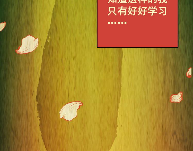 《怪奇谜踪》第75话 重生蝙蝠（二） 第50页