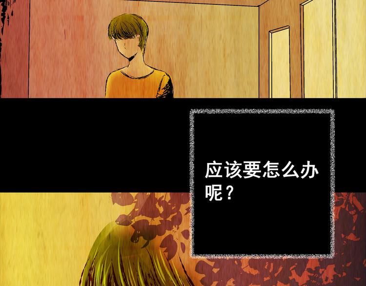 《怪奇谜踪》第75话 重生蝙蝠（二） 第5页