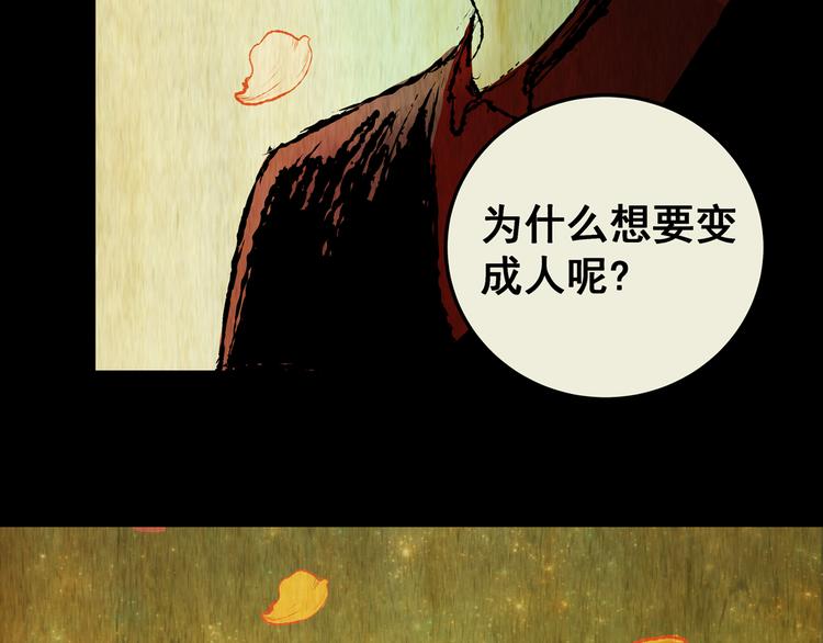 《怪奇谜踪》第75话 重生蝙蝠（二） 第8页