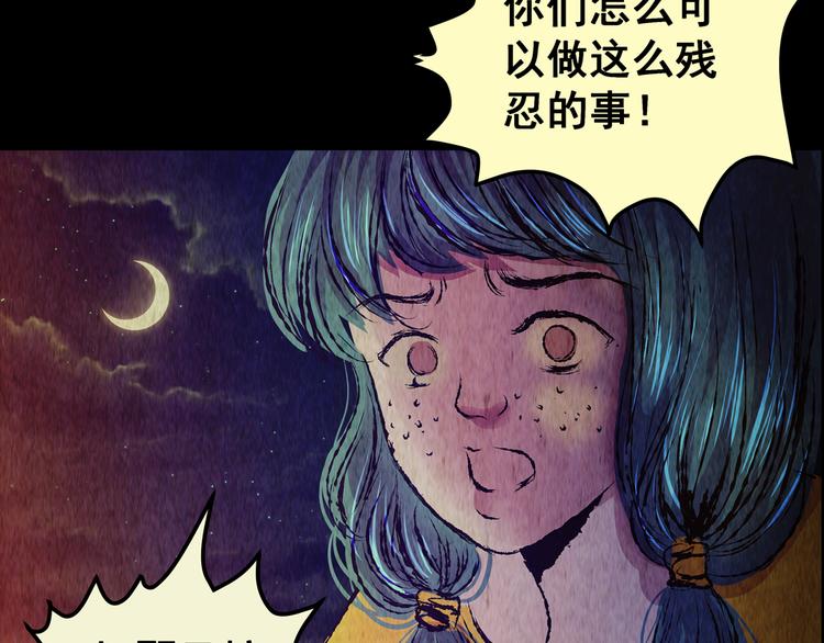《怪奇谜踪》第76话 重生蝙蝠（三） 第10页