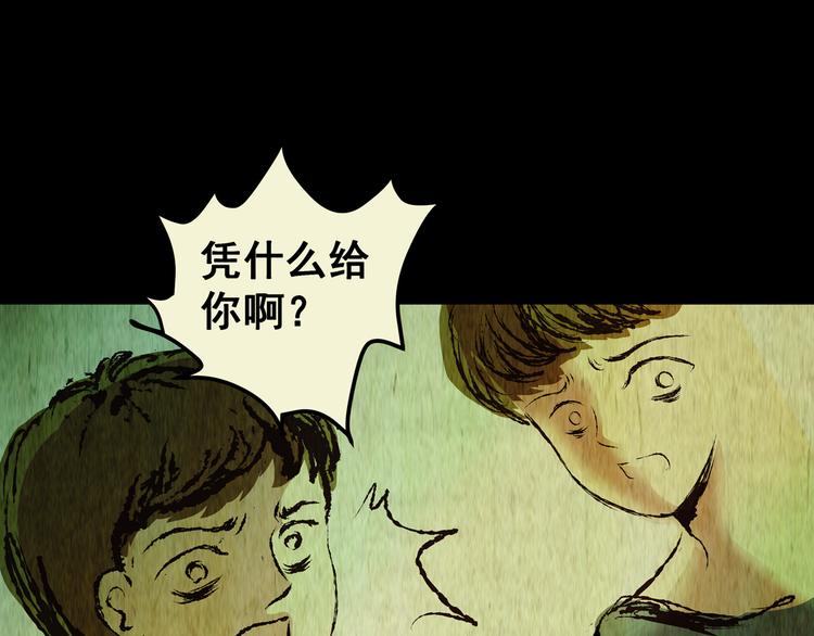 《怪奇谜踪》第76话 重生蝙蝠（三） 第14页