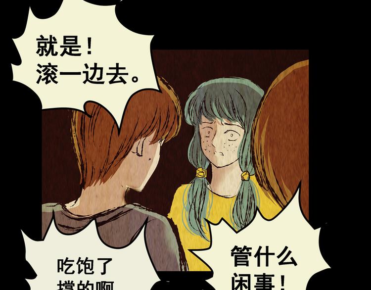 《怪奇谜踪》第76话 重生蝙蝠（三） 第17页