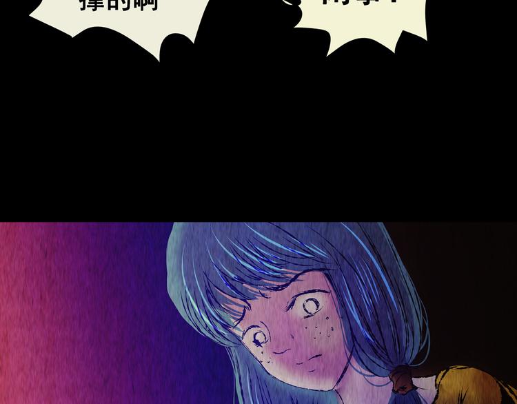 《怪奇谜踪》第76话 重生蝙蝠（三） 第18页